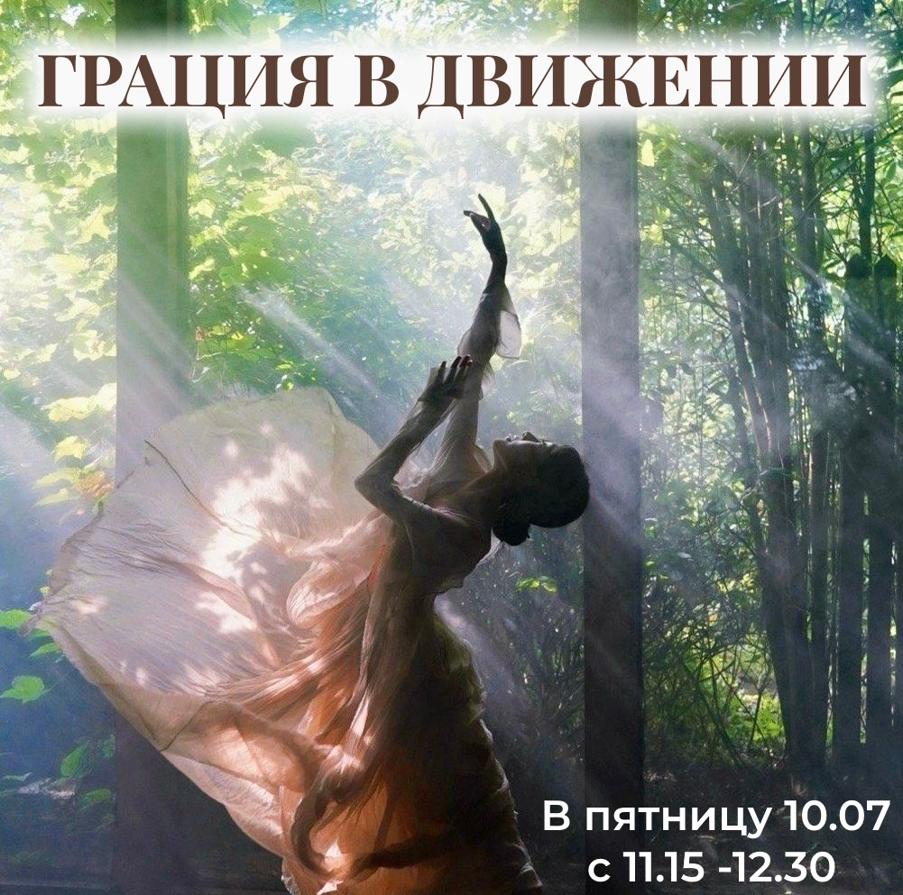 Дорогие прекрасные Женщины! Приглашаем Вас на ТАНЦЫ! 